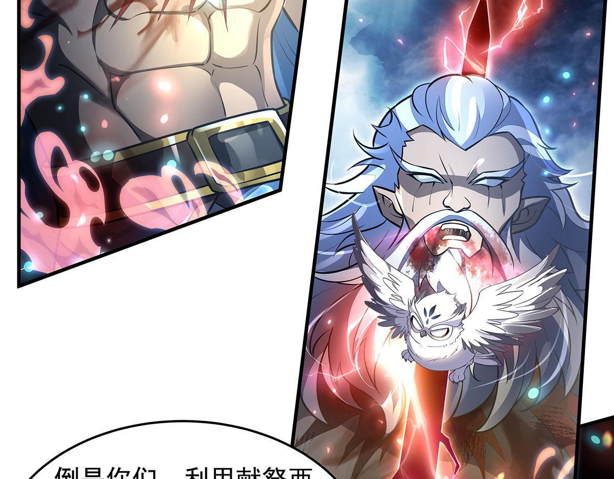 第353话 重返九幽 第82页
