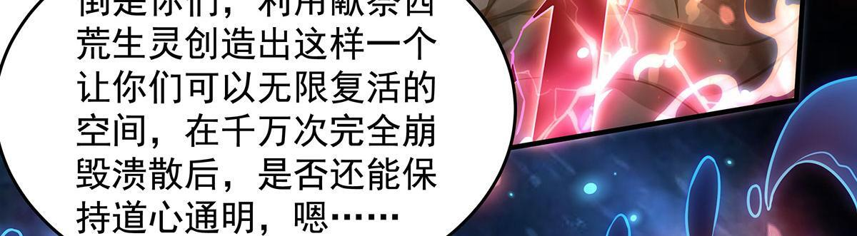 第353话 重返九幽 第83页