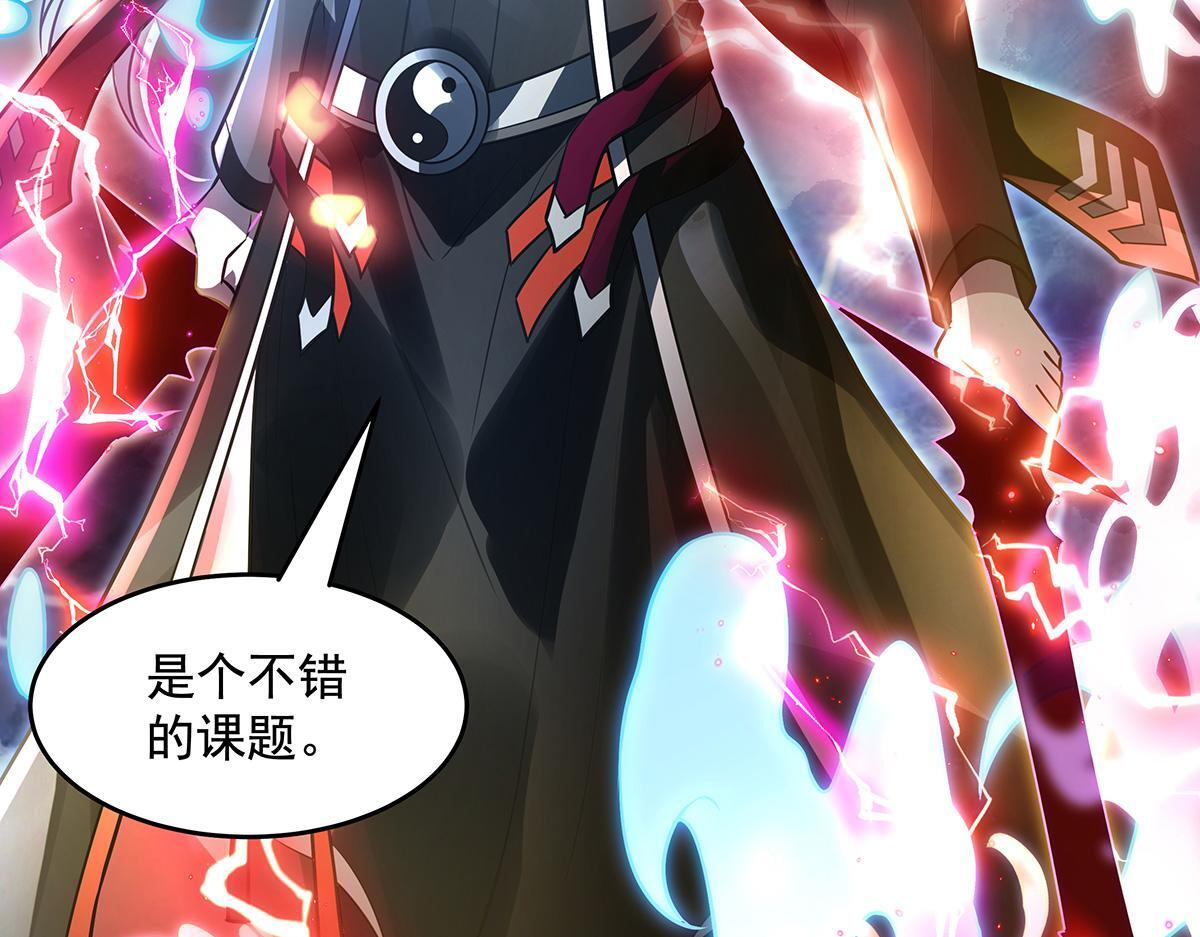 第353话 重返九幽 第86页