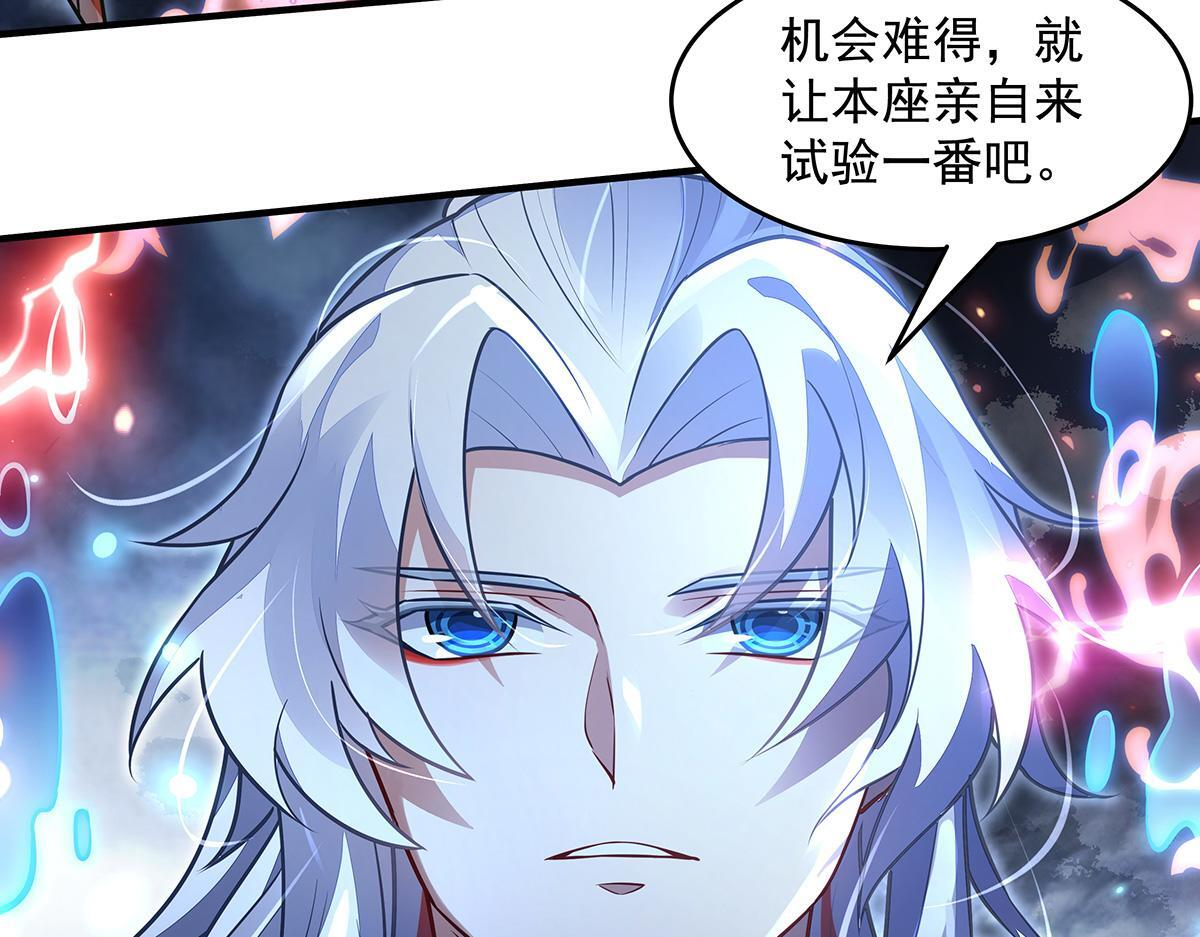 第353话 重返九幽 第88页