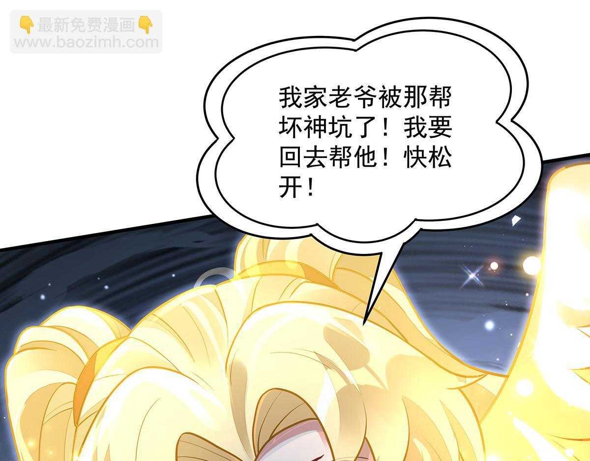 第353话 重返九幽 第101页