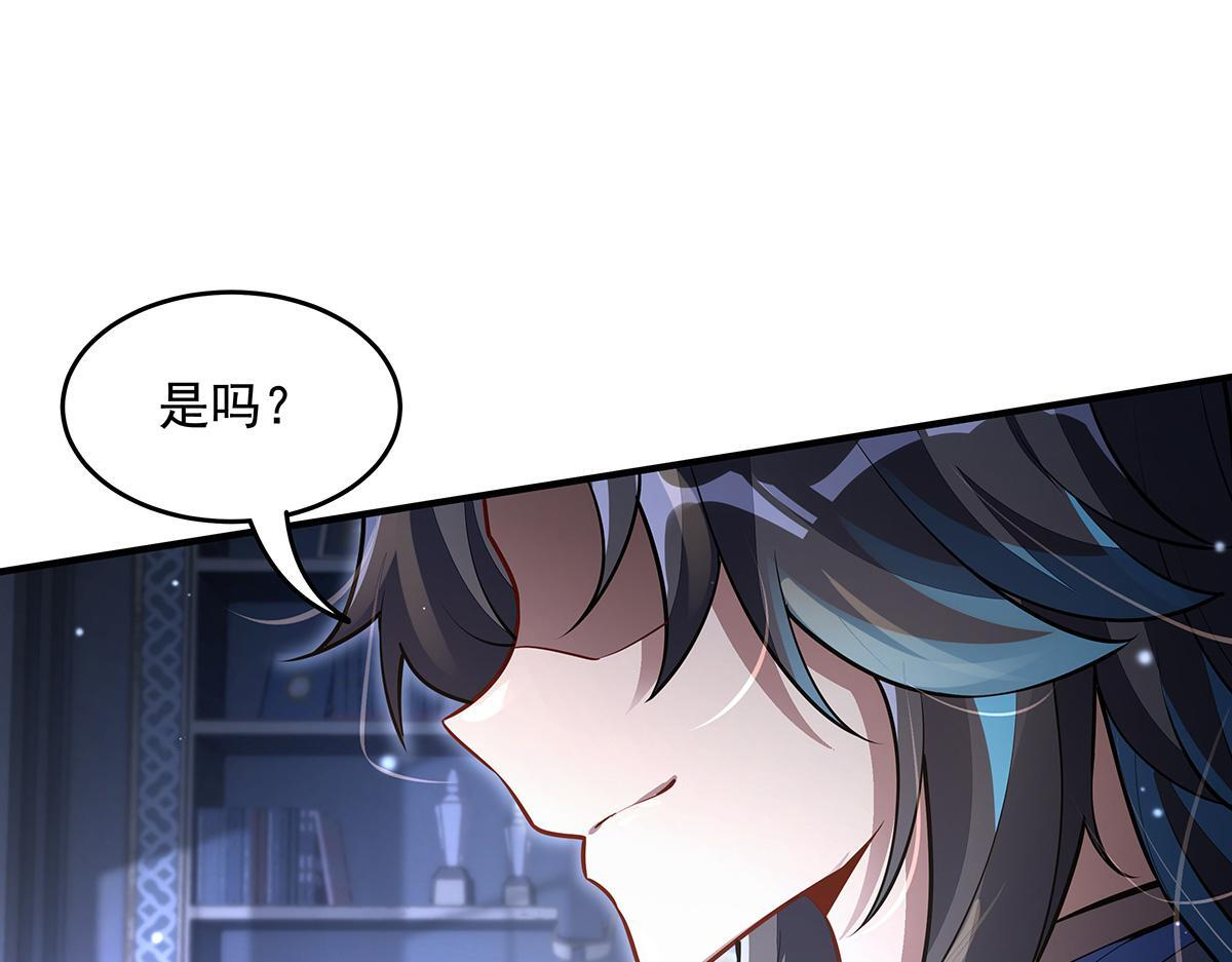 第353话 重返九幽 第104页