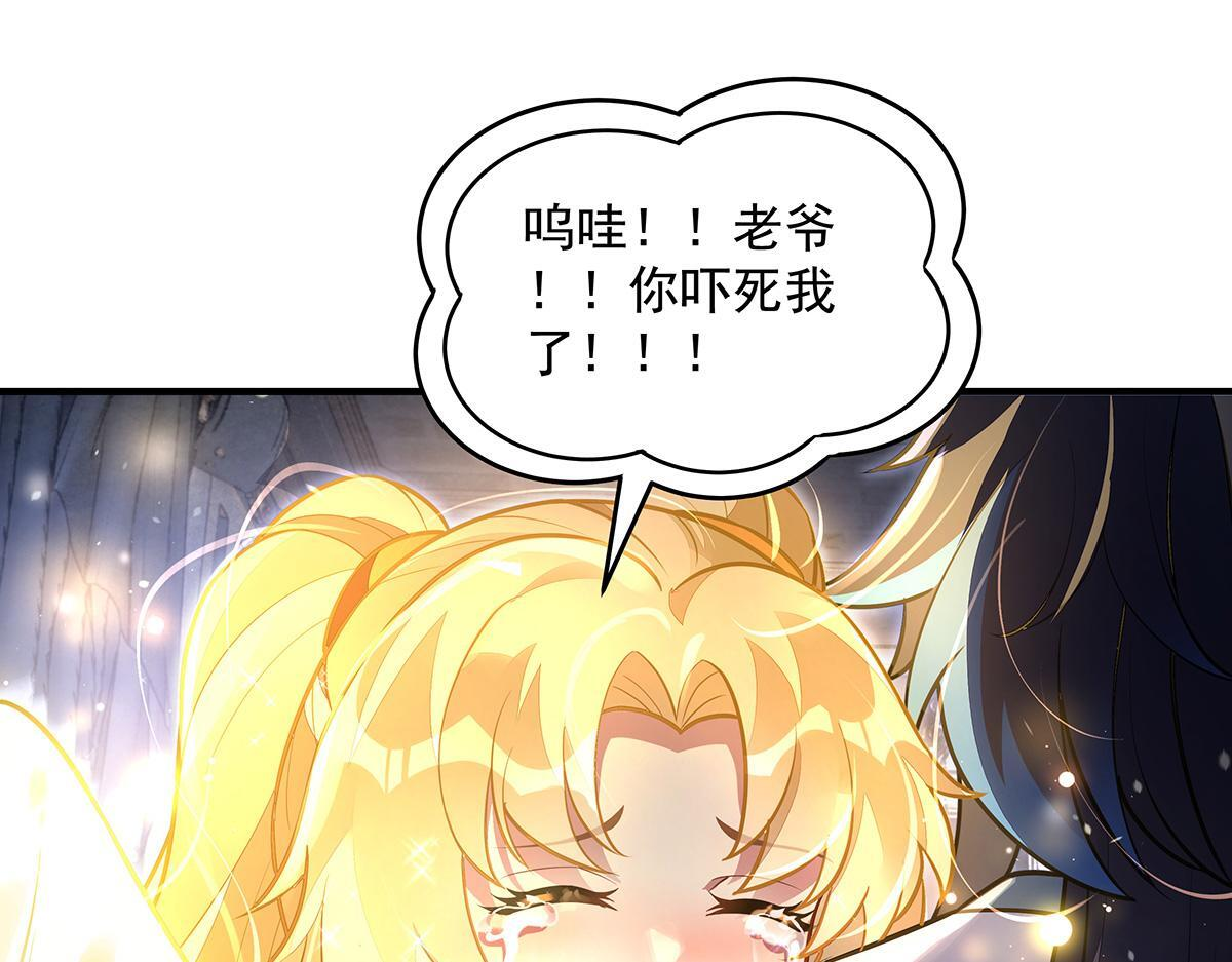 第353话 重返九幽 第114页