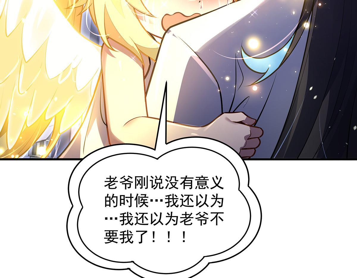 第353话 重返九幽 第115页
