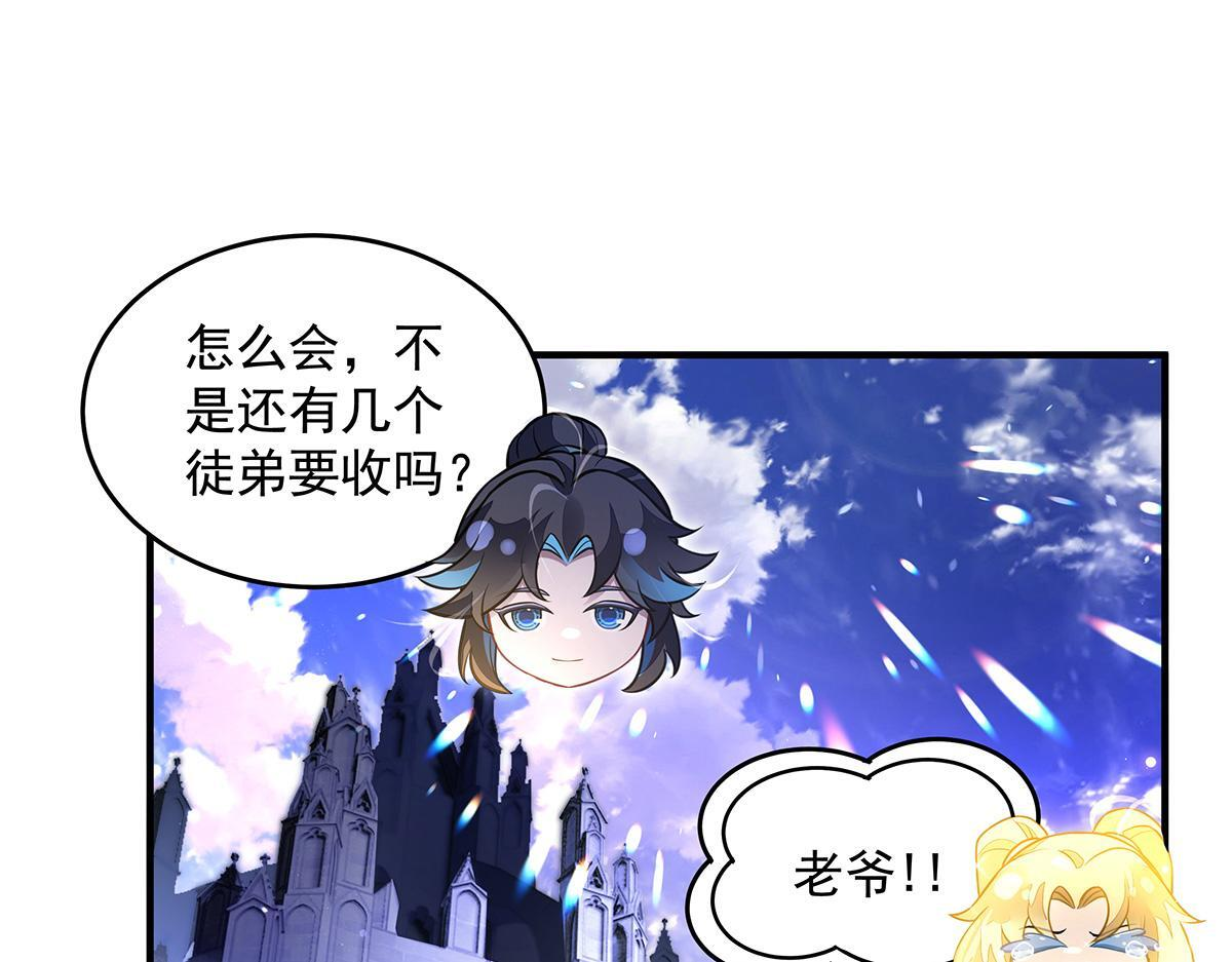 第353话 重返九幽 第117页
