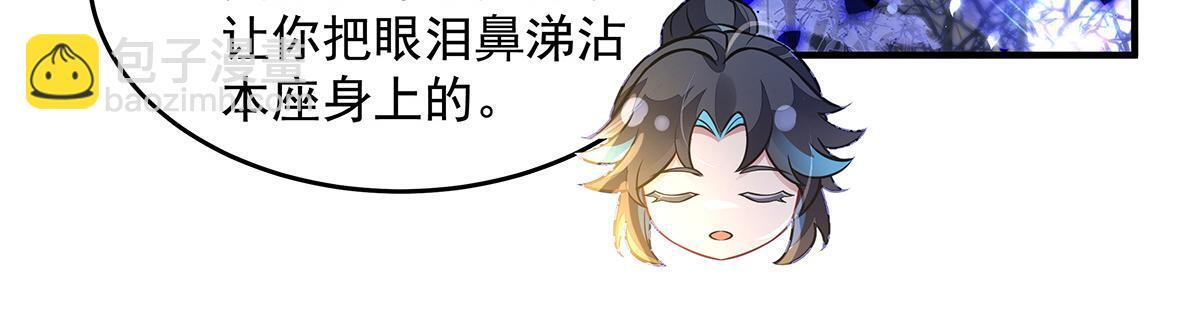第353话 重返九幽 第120页