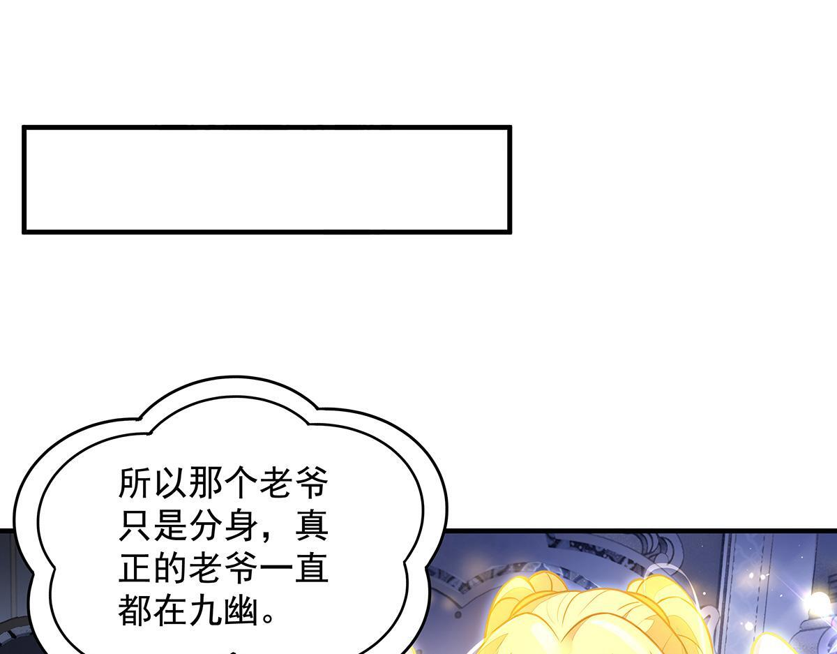 第353话 重返九幽 第121页