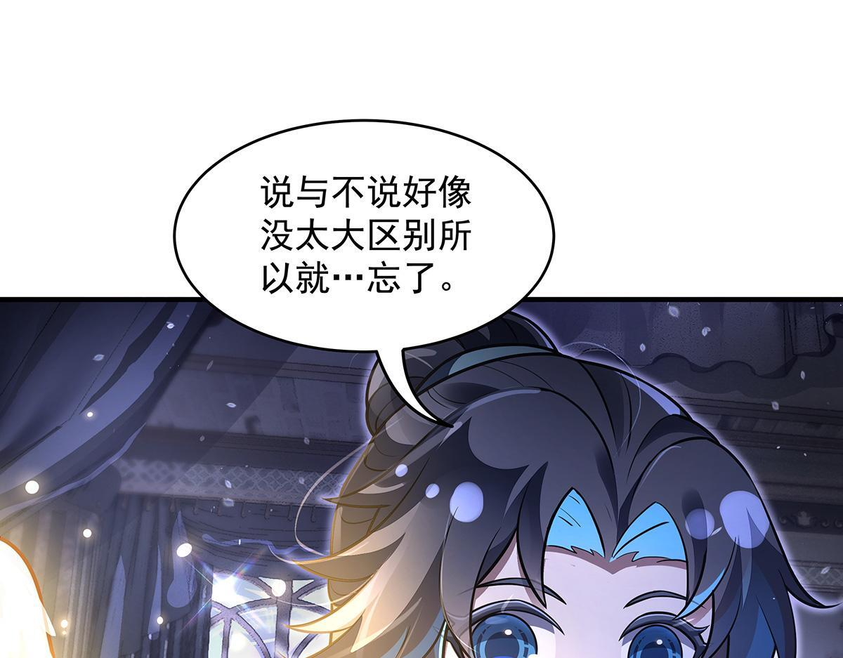 第353话 重返九幽 第125页