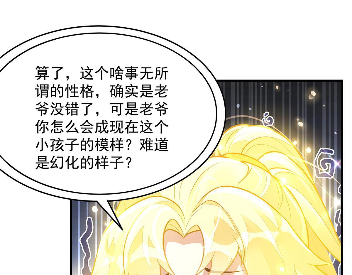 第353话 重返九幽 第127页