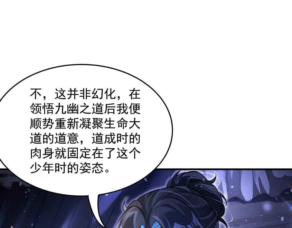 第353话 重返九幽 第129页