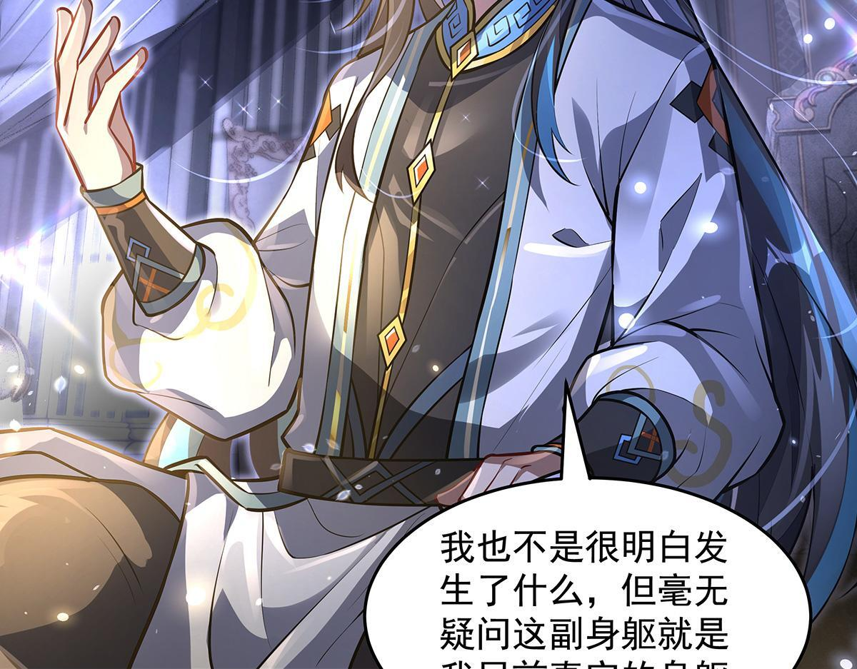 第353话 重返九幽 第131页