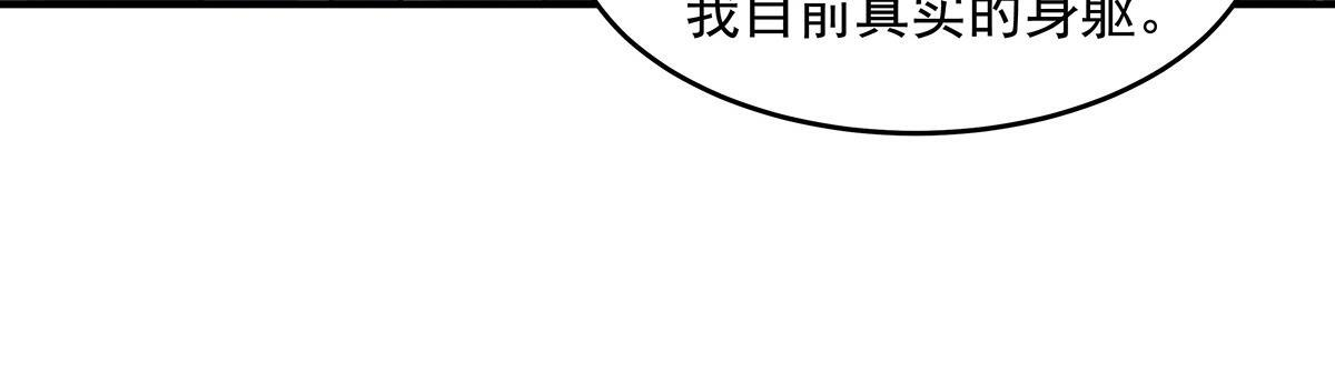 第353话 重返九幽 第132页