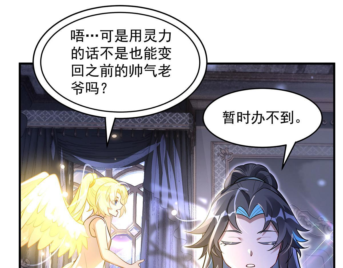 第353话 重返九幽 第133页