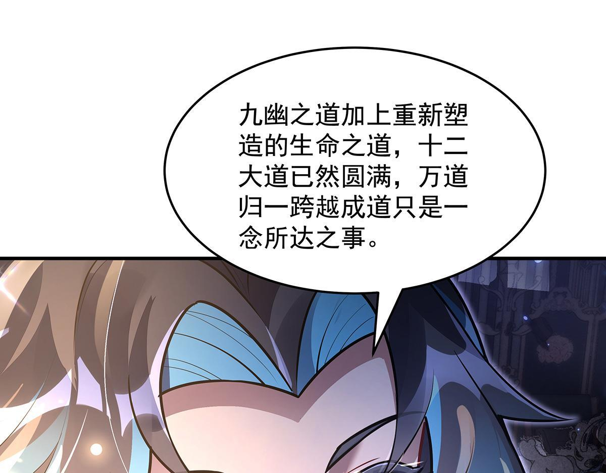 第353话 重返九幽 第136页