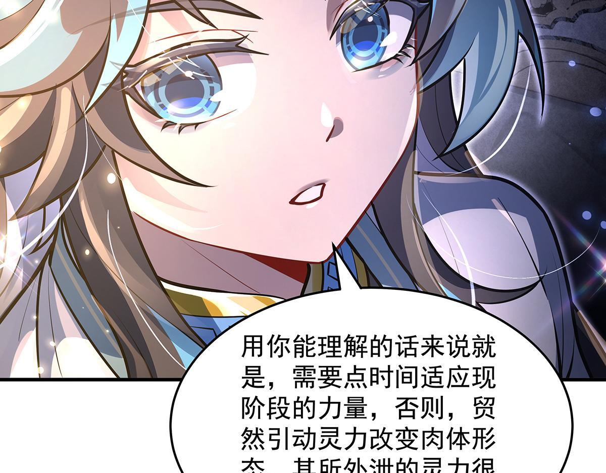 第353话 重返九幽 第137页