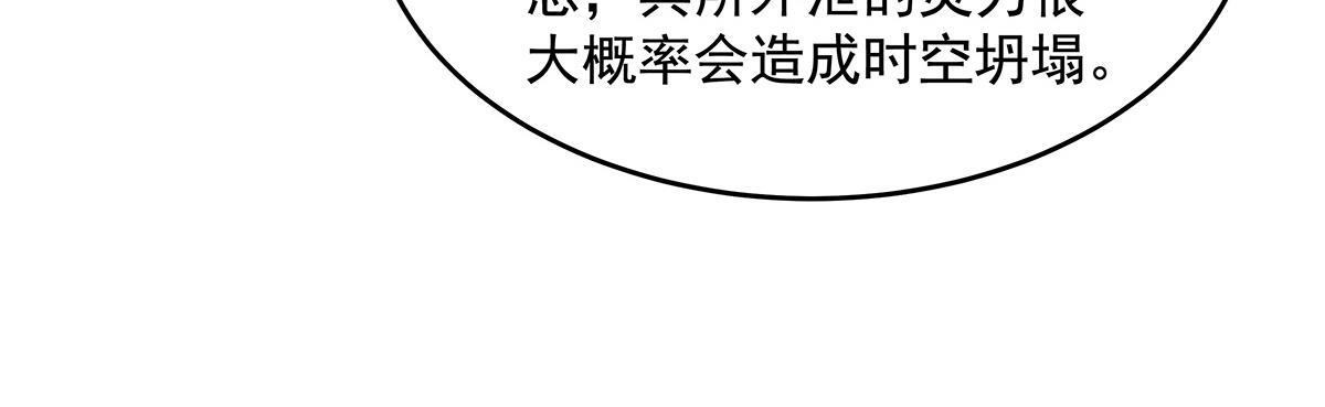 第353话 重返九幽 第138页