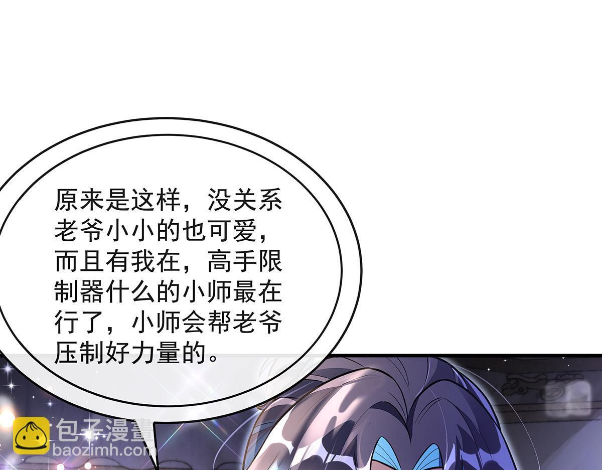 第353话 重返九幽 第139页