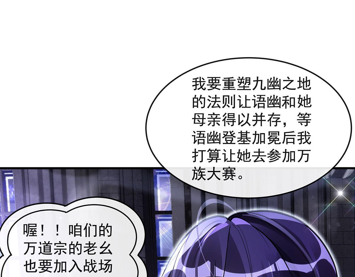 第353话 重返九幽 第149页