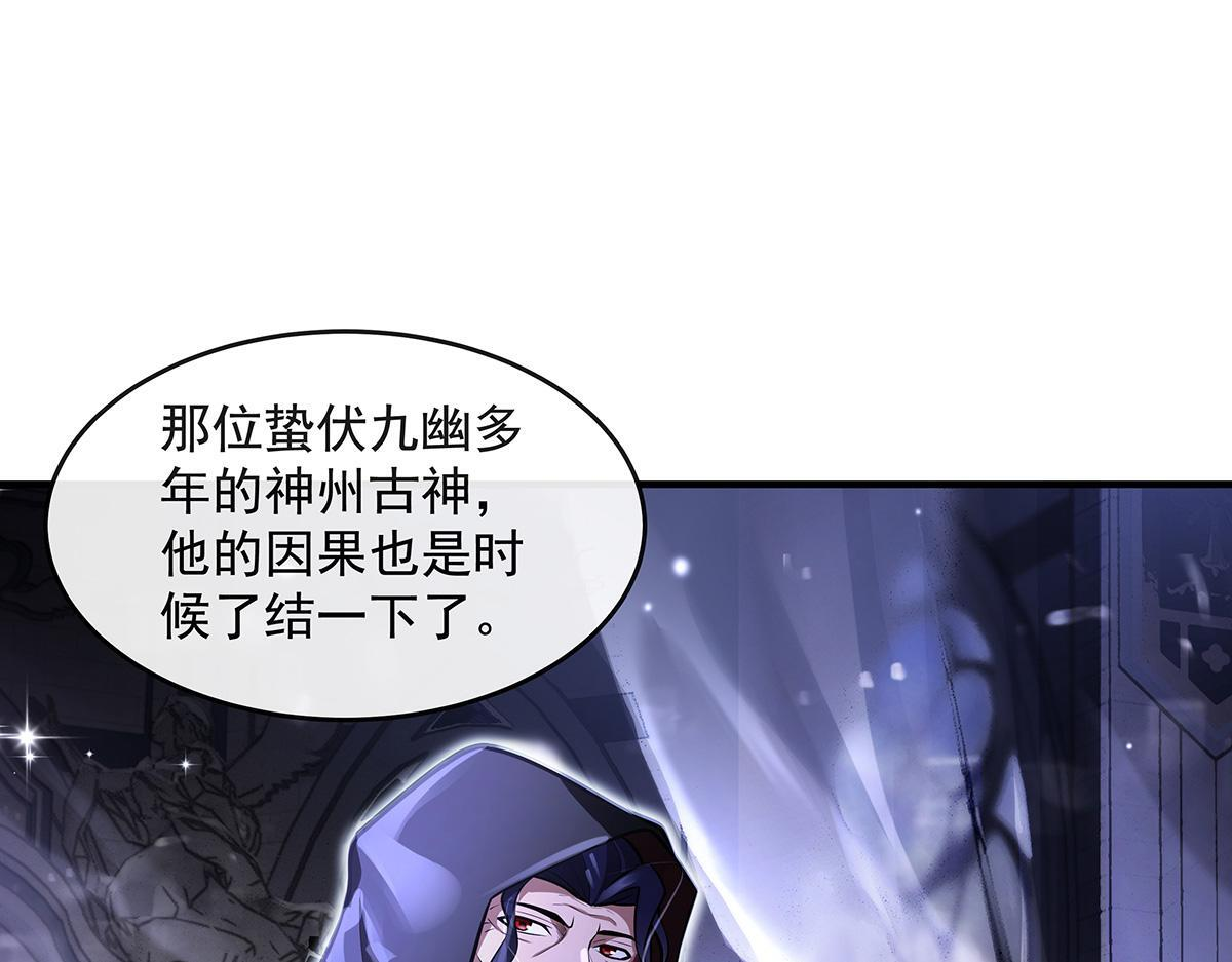 第353话 重返九幽 第153页