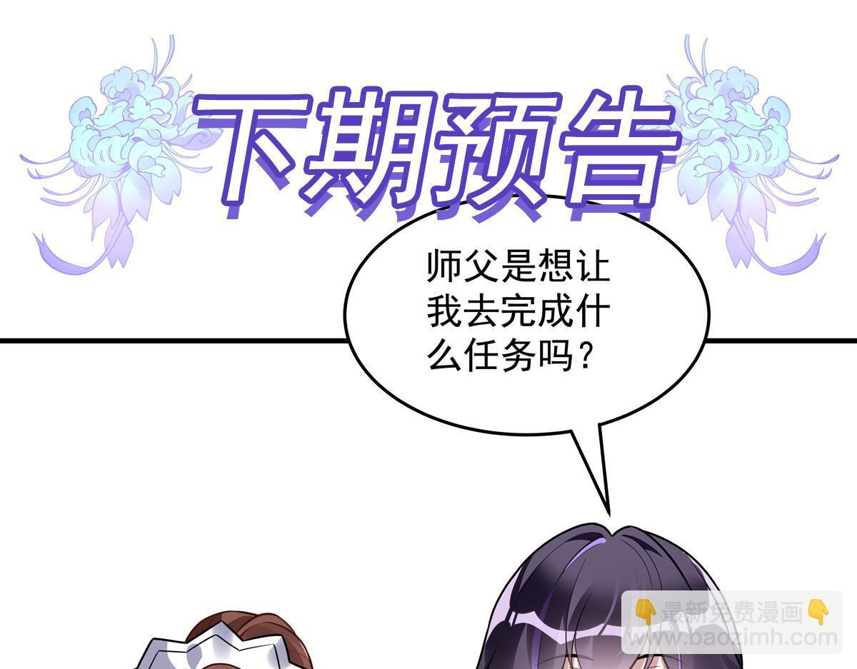 第353话 重返九幽 第157页