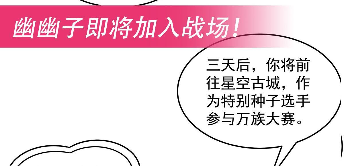 第353话 重返九幽 第160页