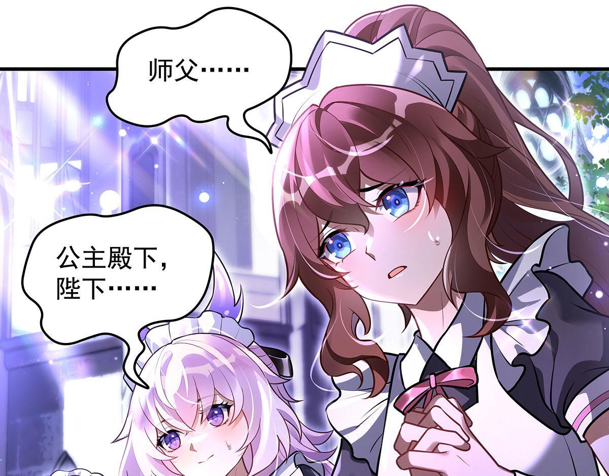 第354话 种子选手 第13页