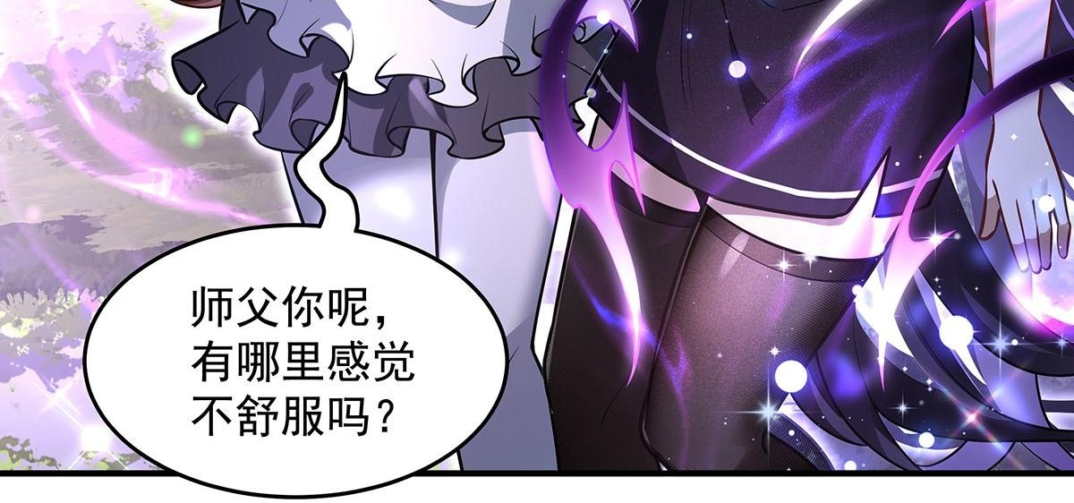 第354话 种子选手 第28页