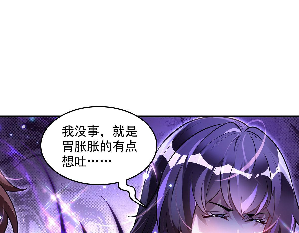 第354话 种子选手 第29页