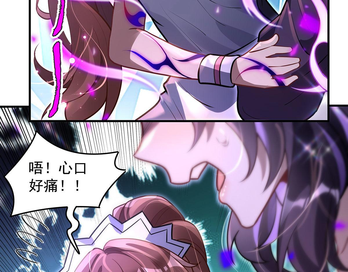 第354话 种子选手 第35页