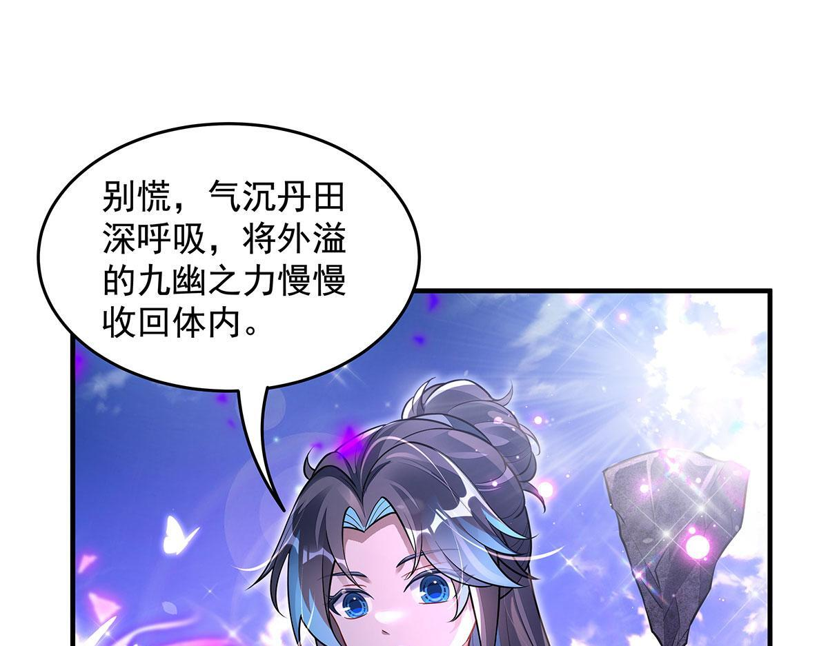 第354话 种子选手 第39页