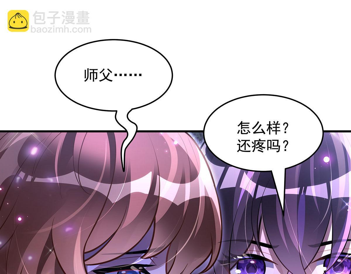第354话 种子选手 第46页