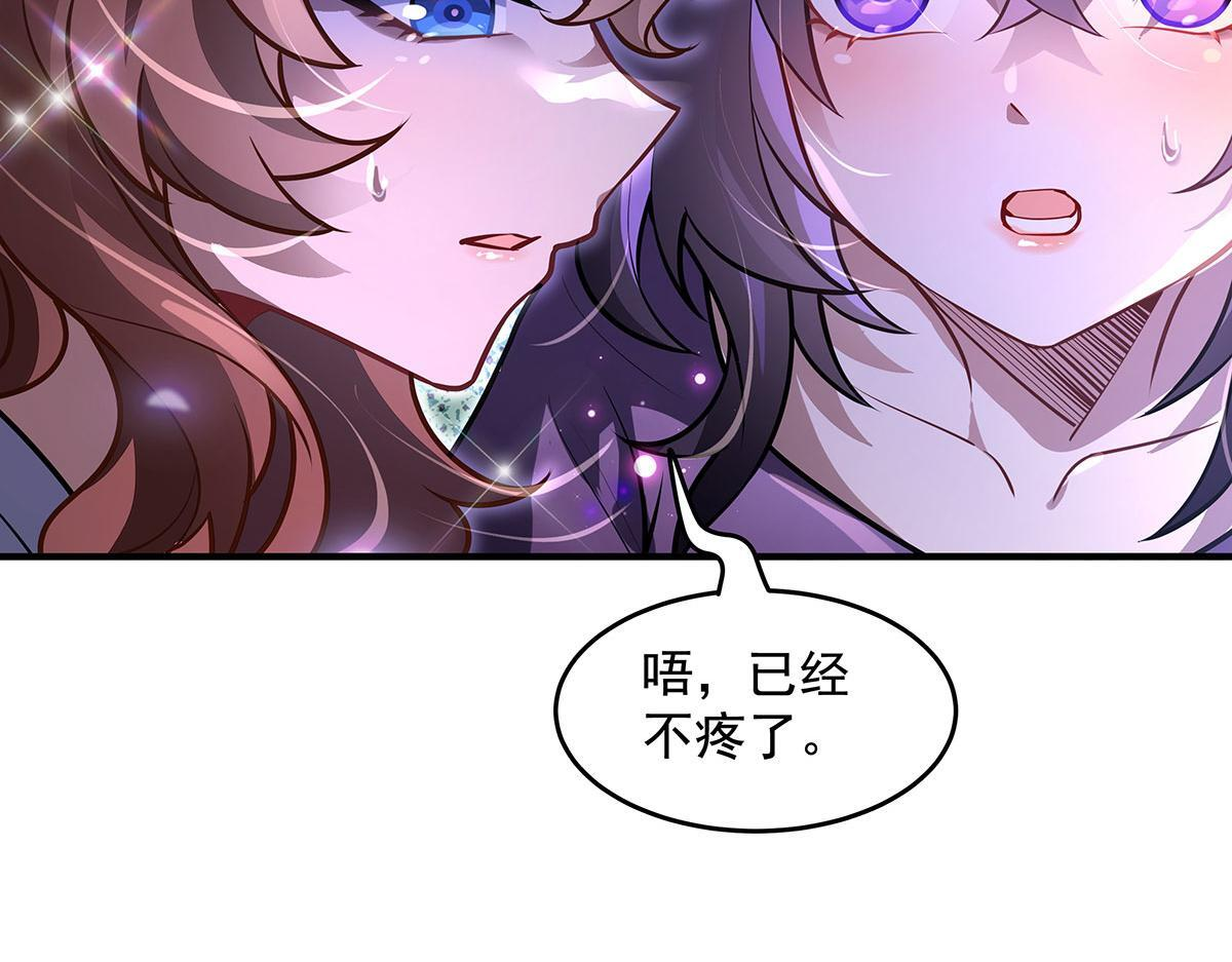 第354话 种子选手 第47页