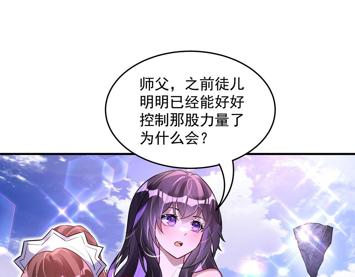 第354话 种子选手 第49页
