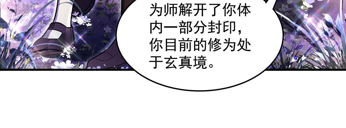 第354话 种子选手 第52页