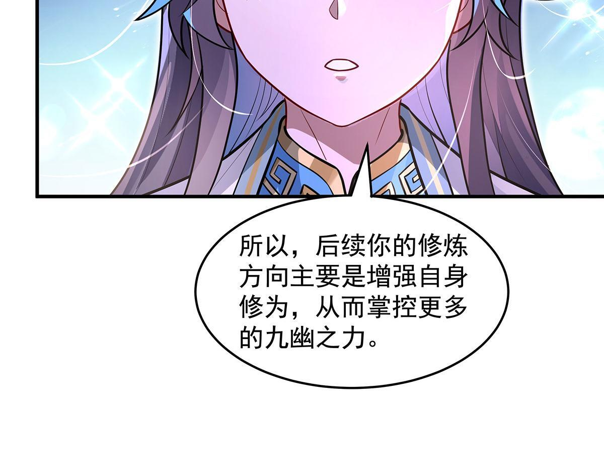 第354话 种子选手 第54页