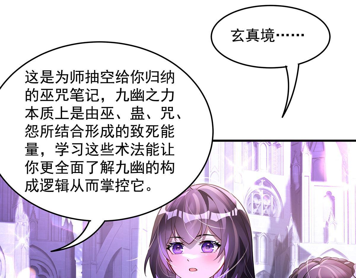 第354话 种子选手 第55页