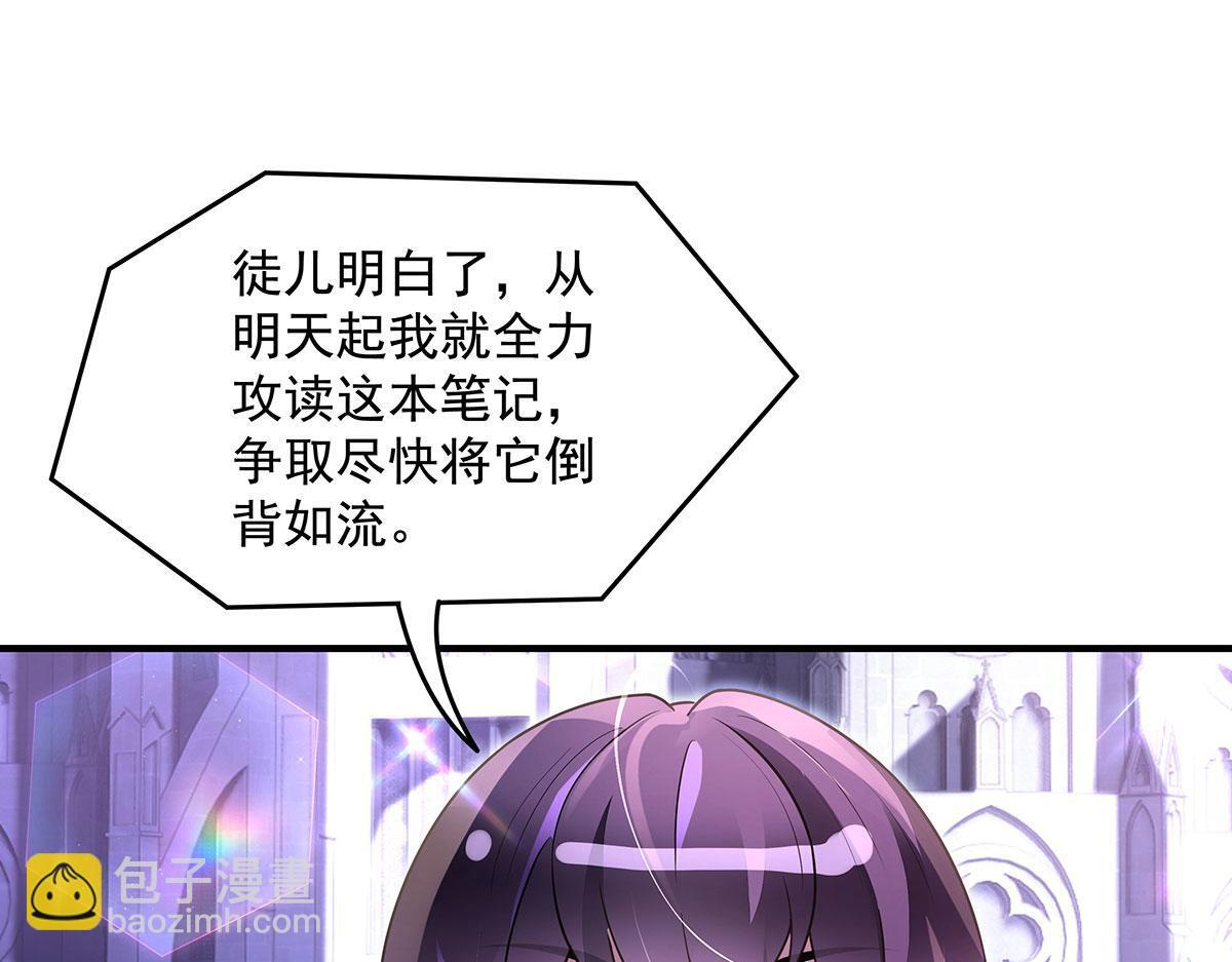 第354话 种子选手 第58页