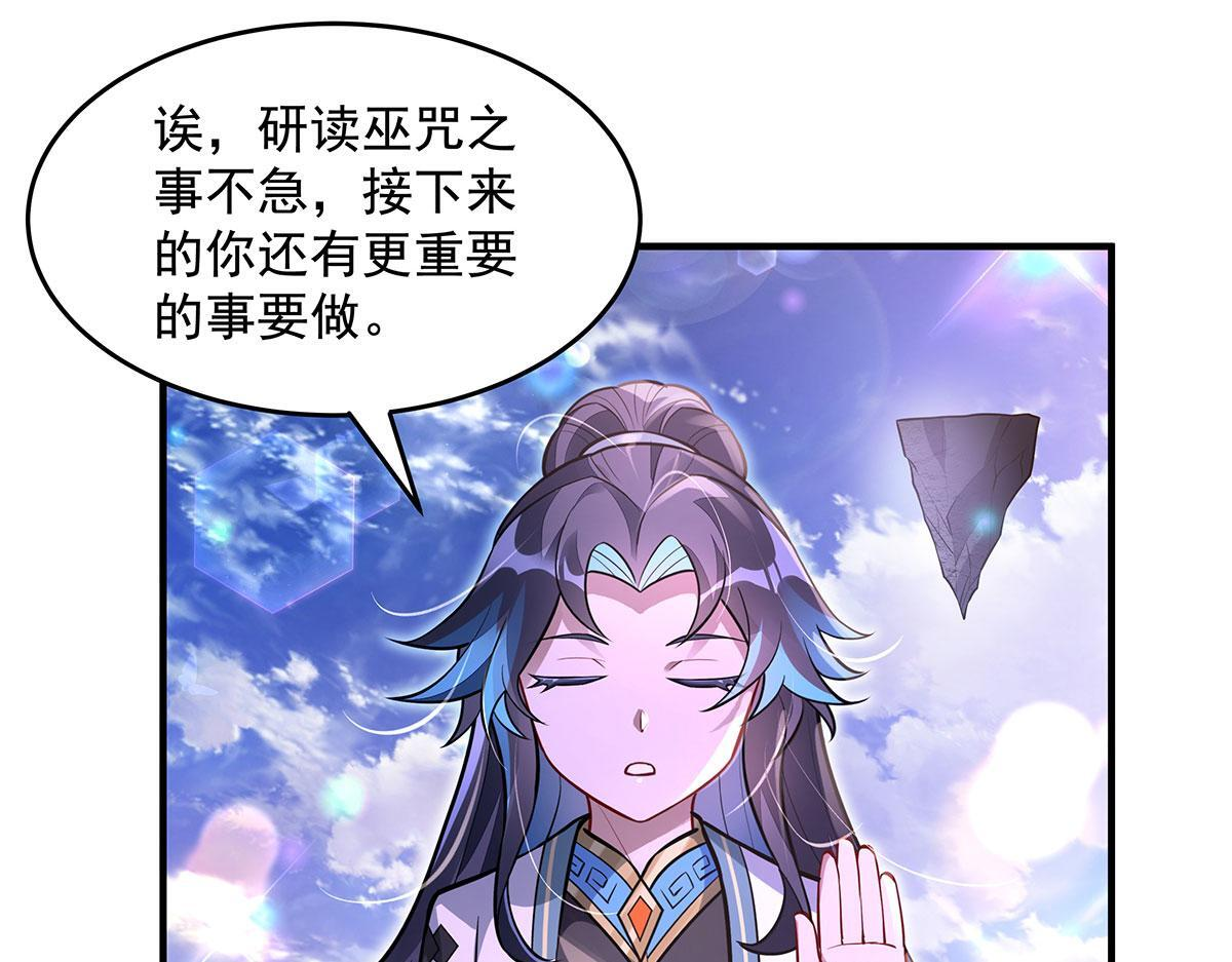 第354话 种子选手 第60页
