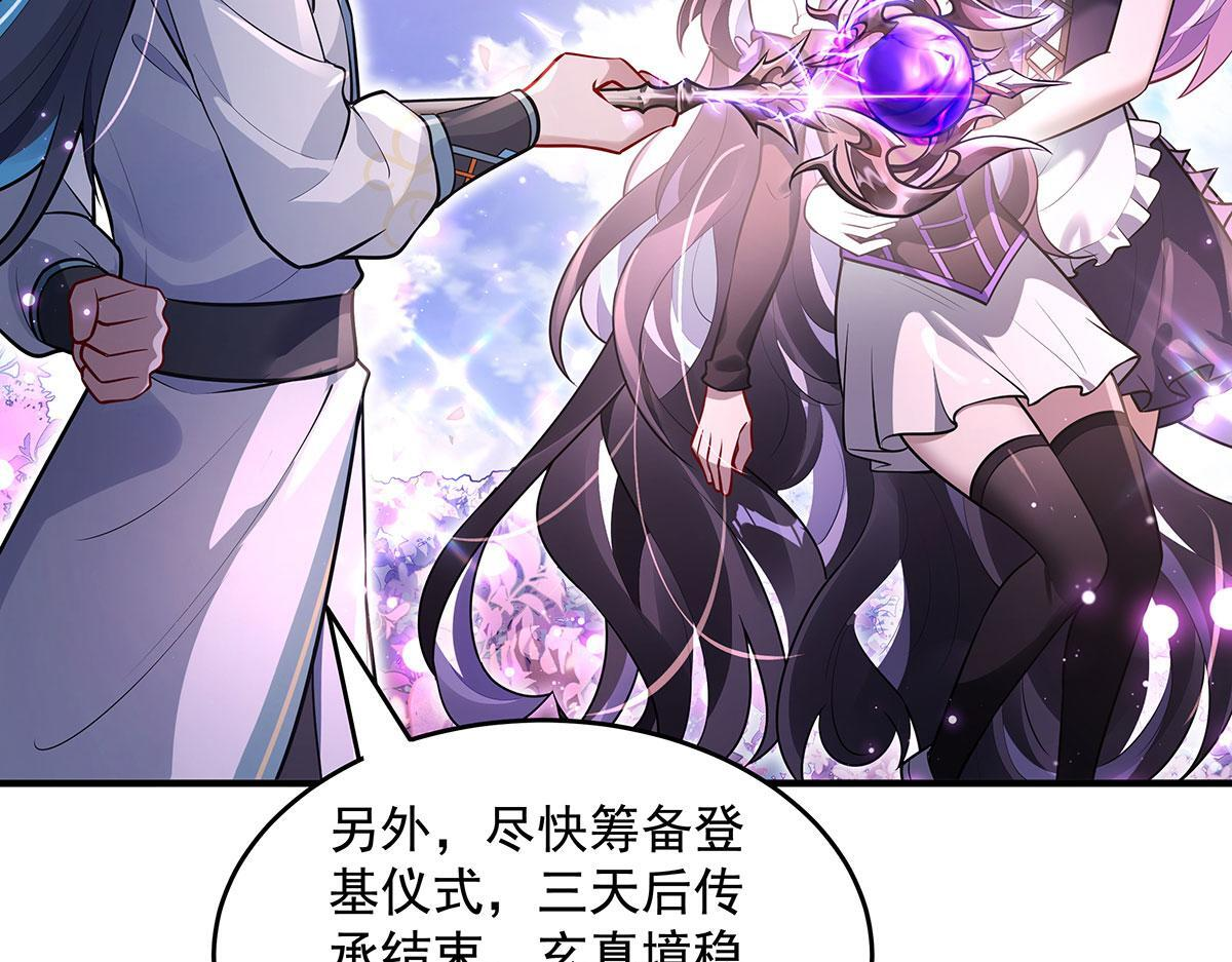 第354话 种子选手 第65页