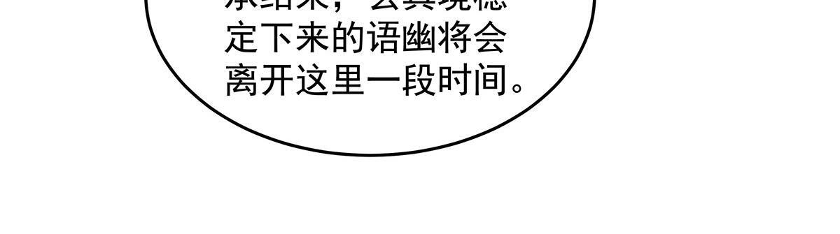 第354话 种子选手 第66页