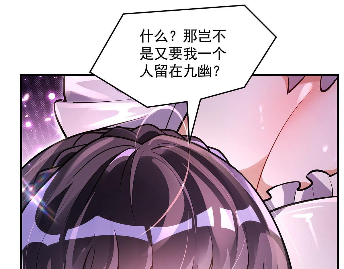 第354话 种子选手 第67页