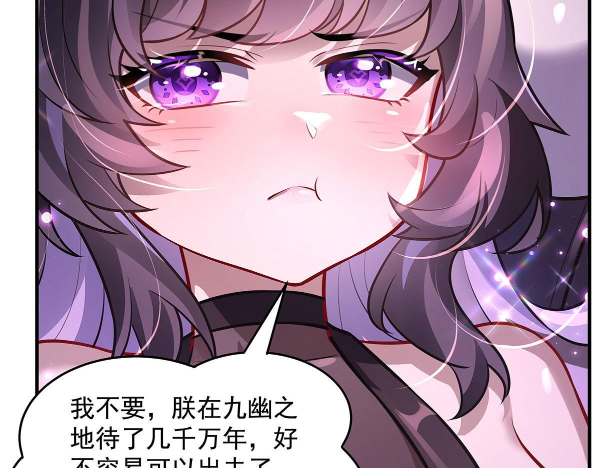 第354话 种子选手 第68页