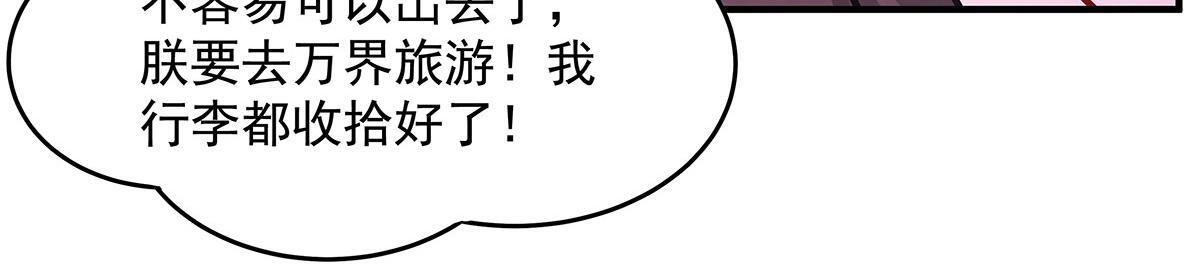 第354话 种子选手 第69页
