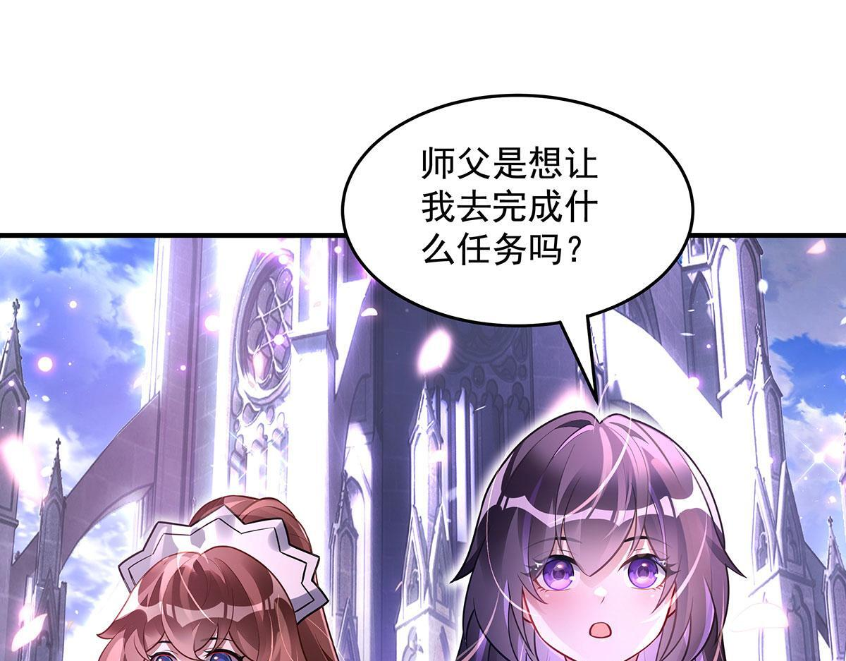 第354话 种子选手 第70页