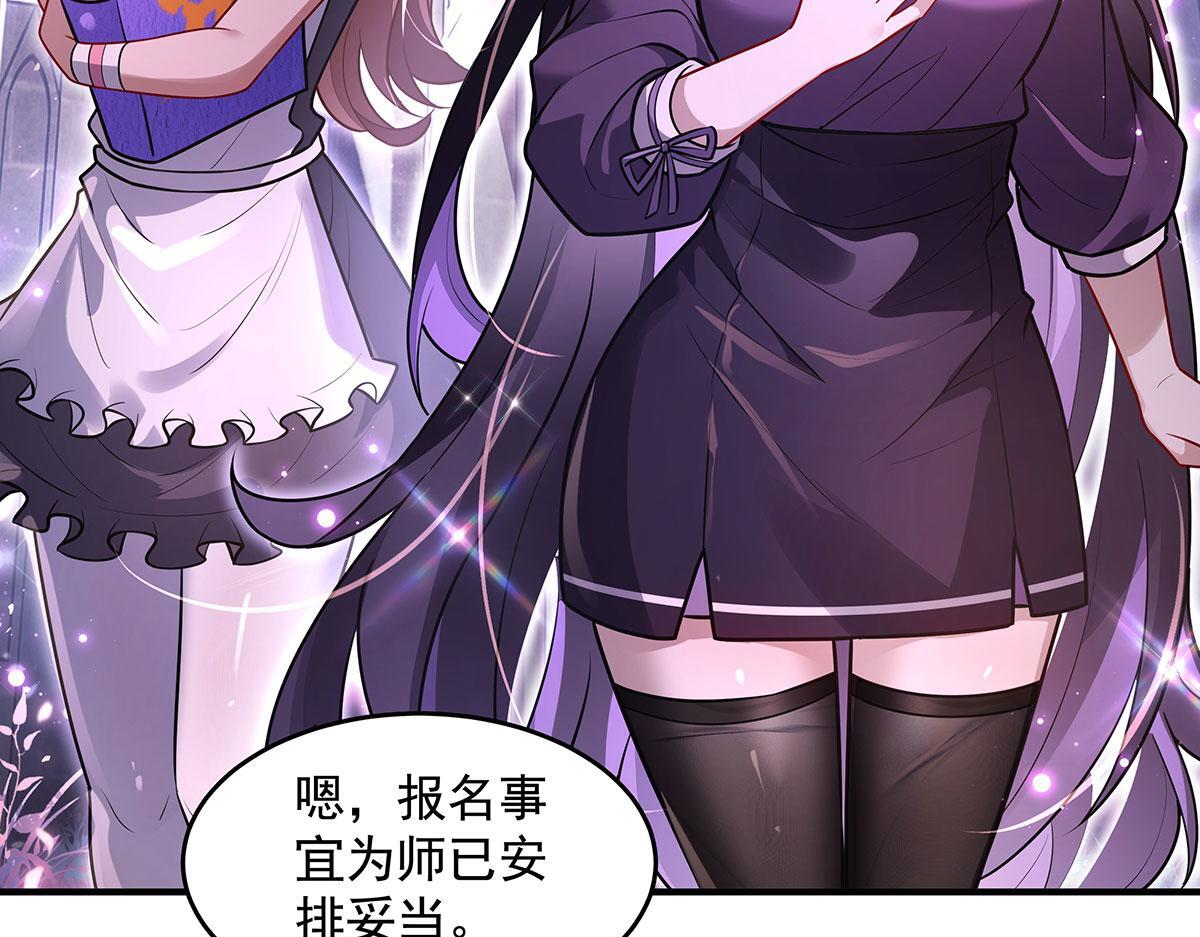 第354话 种子选手 第72页