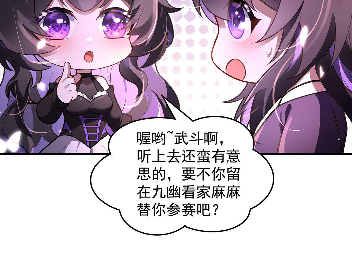 第354话 种子选手 第78页