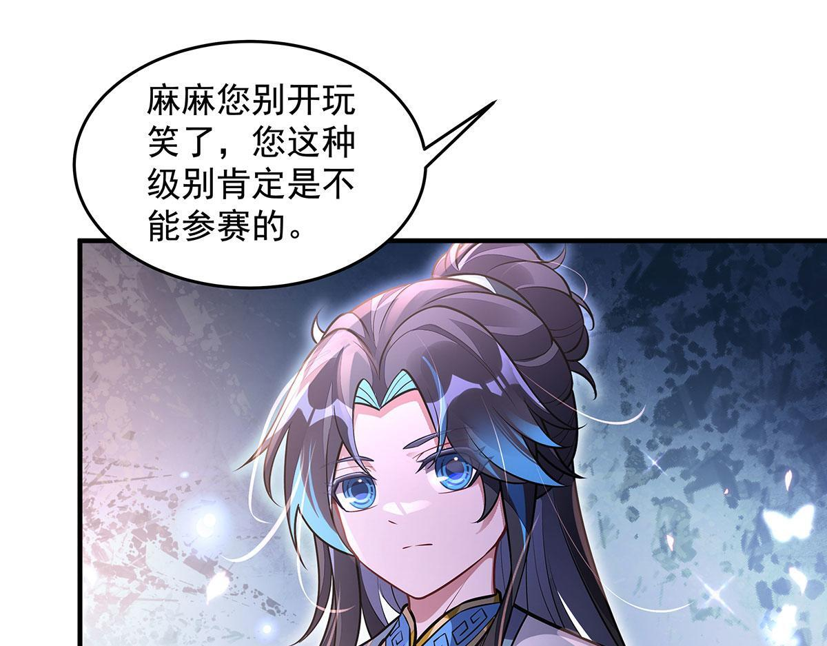 第354话 种子选手 第79页