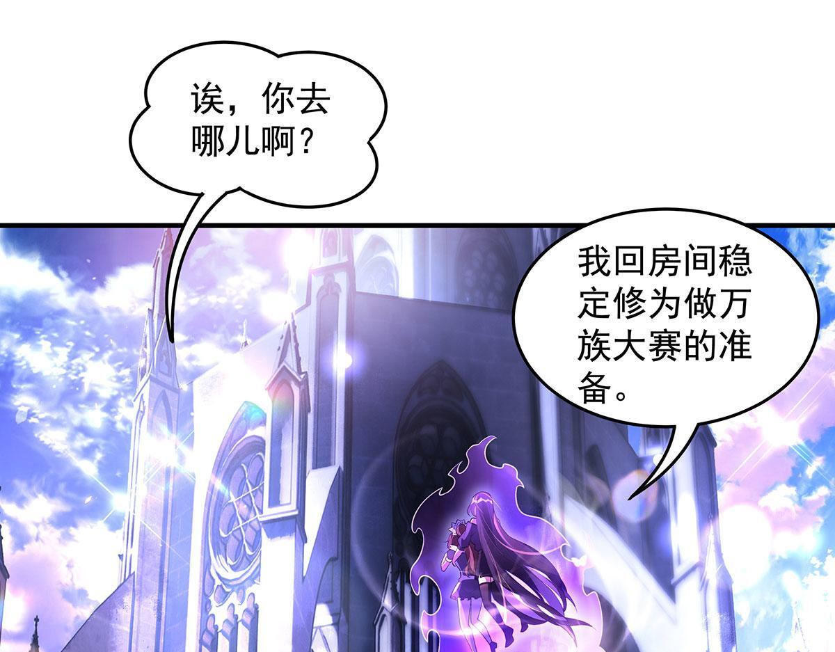 第354话 种子选手 第81页