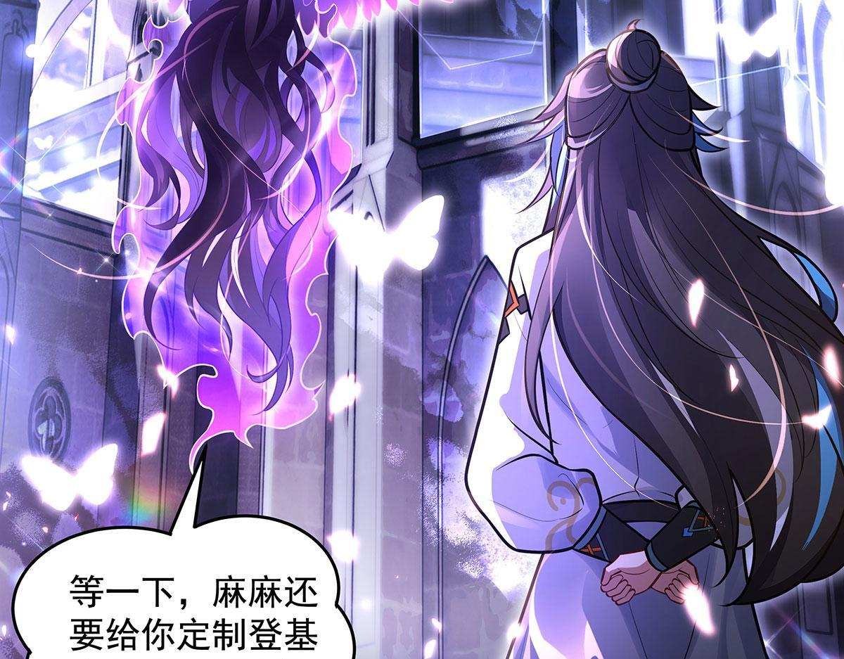 第354话 种子选手 第83页