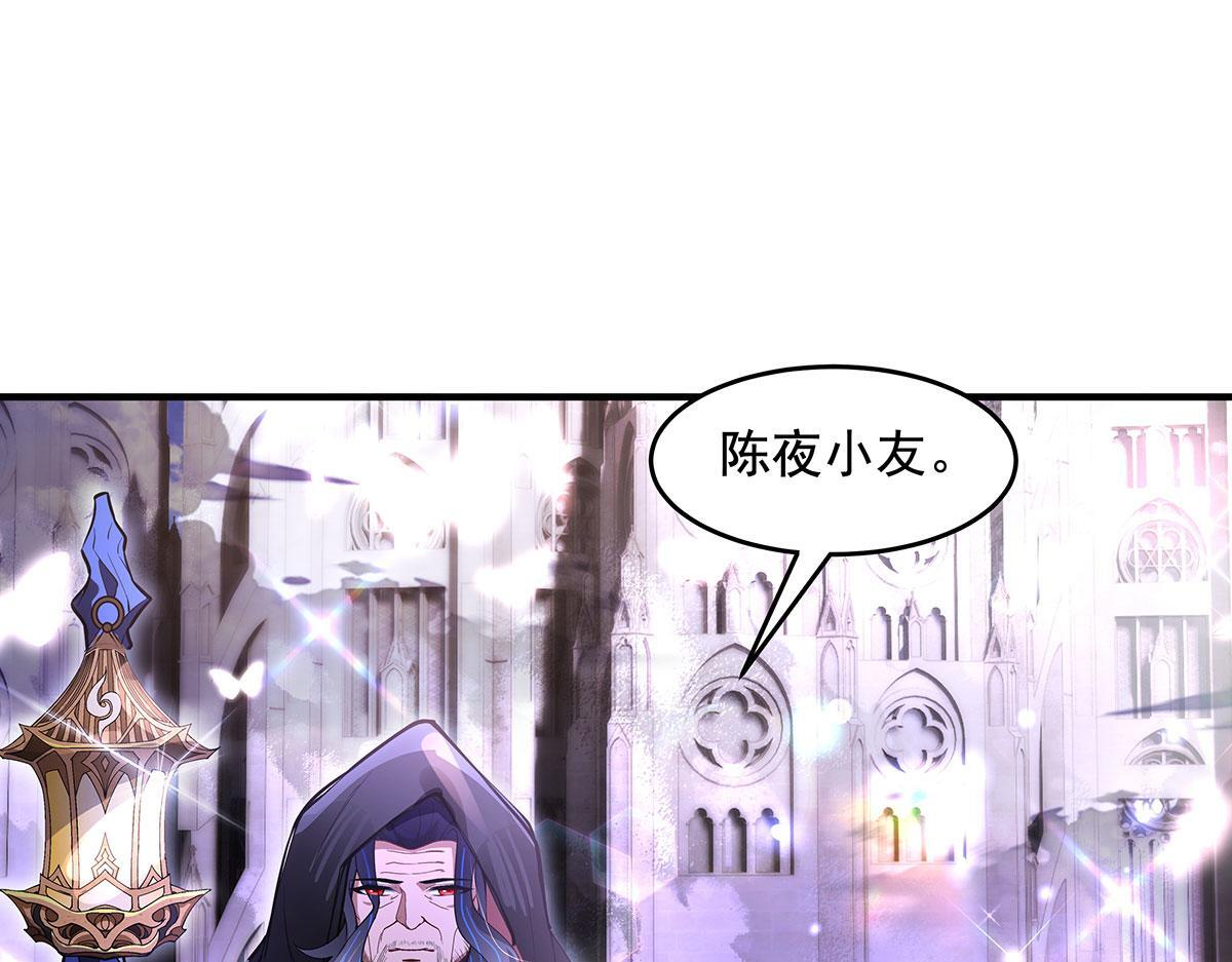 第354话 种子选手 第85页
